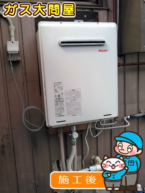 RUF-A2005SAW(A)への交換工事