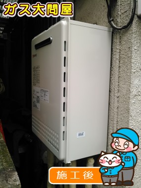 GT-1650SAWX-2 BLへの交換工事