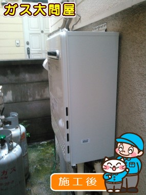 GT-C2052SAWX-2 BLへの交換工事