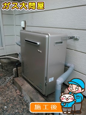 RUF-E2008SAG(A)への交換工事