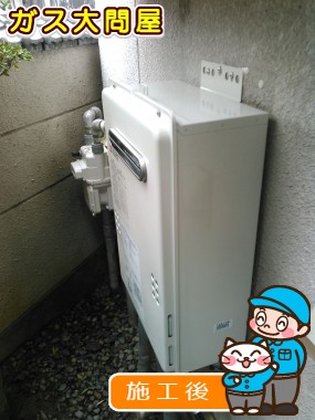 GQ-2039WSへの交換工事