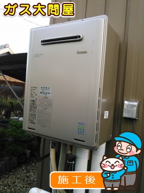 RUF-E2405SAW(A)への交換工事