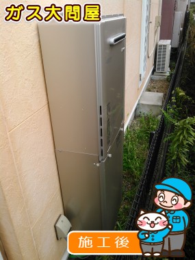 RUF-E2405SAW(A)への交換工事