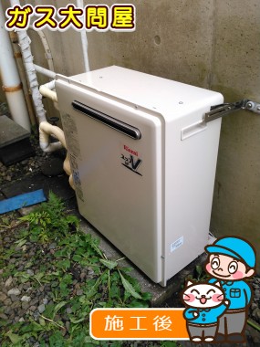 RUF-E2003SAGへの交換工事