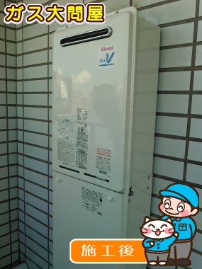 RUJ-V2011W(A)への交換工事