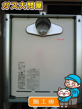 RUF-A2005SAT(A)への交換工事