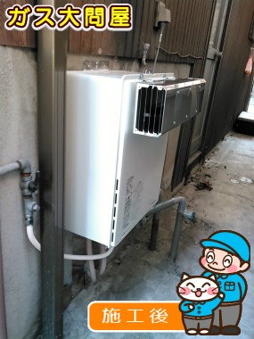 RUF-A2005SAW(A)への交換工事