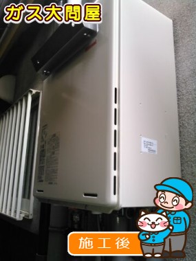 RUF-A2000SAW(A)への交換工事