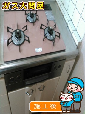 RHS31W17G25R-STWへの交換工事