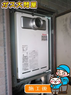 RUX-A1610T-Eへの交換工事