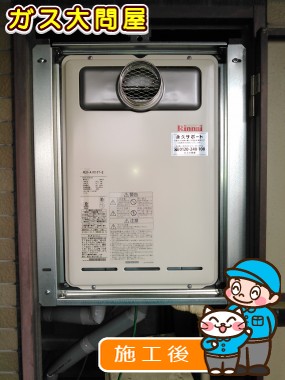 RUX-A1610T-Eへの交換工事