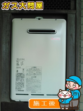 RUX-A1611W-Eへの交換工事