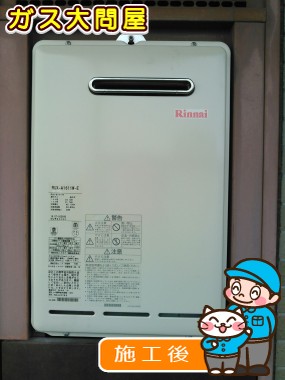 RUX-A1611W-Eへの交換工事