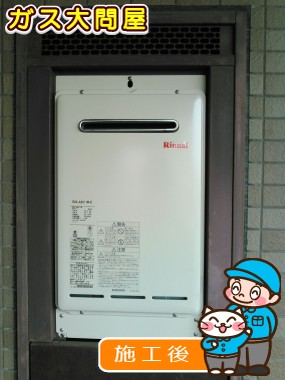 RUX-A2011W-Eへの交換工事