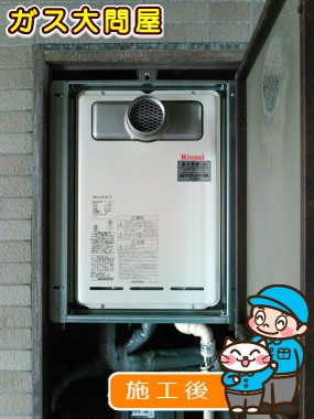 RUX-A1610T-Eへの交換工事