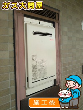 RUX-A2011W-Eへの交換工事