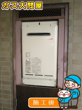 RUX-A2011W-Eへの交換工事