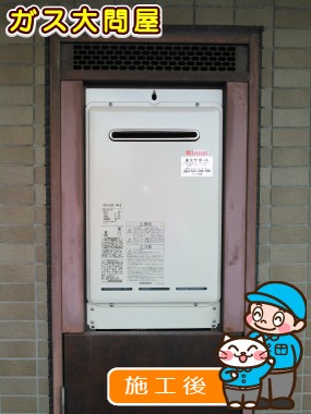 RUX-A2011W-Eへの交換工事