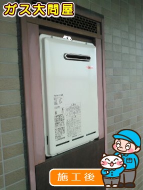 RUX-A1611W-Eへの交換工事