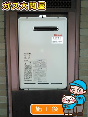 RUX-A1611W-Eへの交換工事