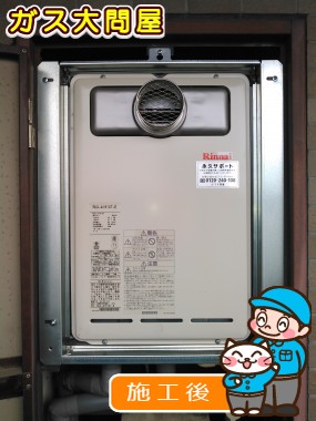 RUX-A1610T-Eへの交換工事