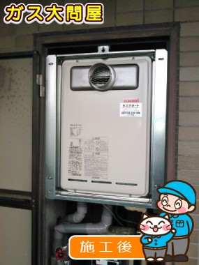 RUX-A1610T-Eへの交換工事