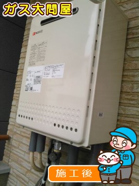 GT-2050SAWX-2 BLへの交換工事