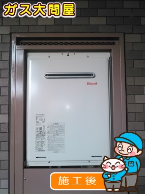 RUF-A2000SAW(A)への交換工事