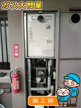 RUFH-V2403SAT(B)への交換工事