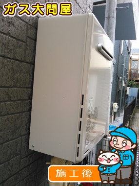 RUF-A2005SAW(A)への交換工事