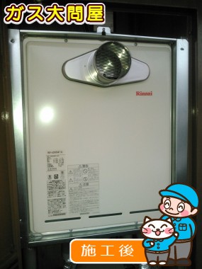 RUF-A2005SAT(A)への交換工事