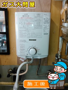 PH-5BVへの交換工事