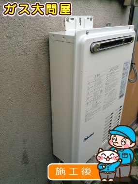 PH-203EWへの交換工事