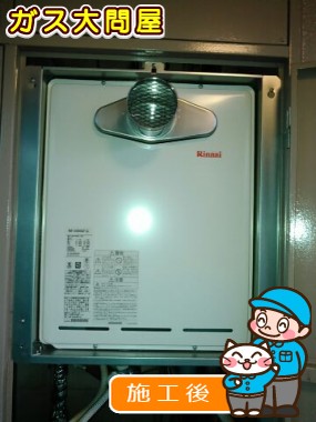 RUF-A2005SAT(A)への交換工事