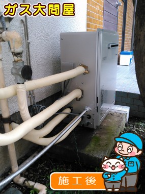 RUF-E2008SAG(A)への交換工事