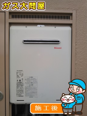 RUF-A2005SAW(A)への交換工事