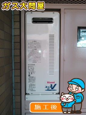 RUF-VS2005SAWへの交換工事