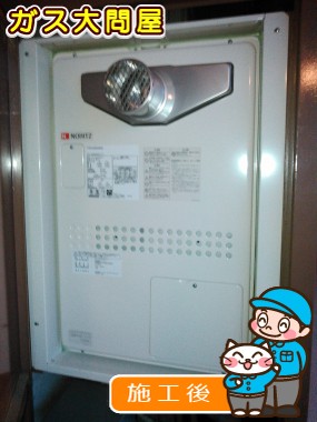 GTH-2444AWX3H-T-1 BLへの交換工事