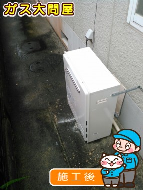 GT-C2052SARX-2 BLへの交換工事