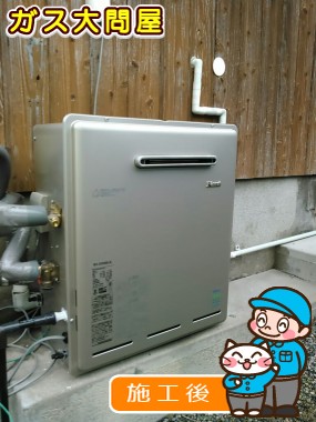 RFS-E2004SA(A)への交換工事