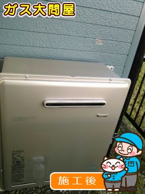 RUF-E2008SAG(A)への交換工事