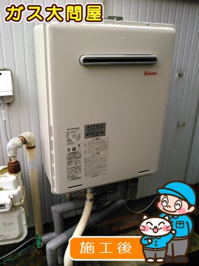 RUF-A2005SAW(A)への交換工事