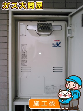 RUFH-V2403SAT(B)への交換工事