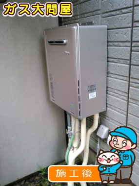 RUF-E2405SAW(A)への交換工事