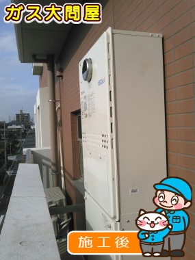 GTH-C2451SAW3H BLへの交換工事