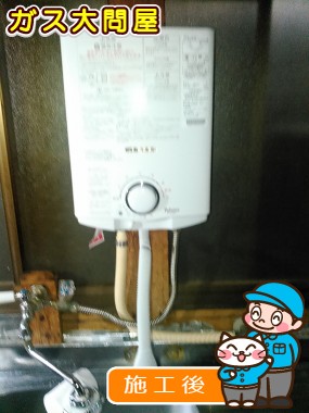 PH-5BVへの交換工事