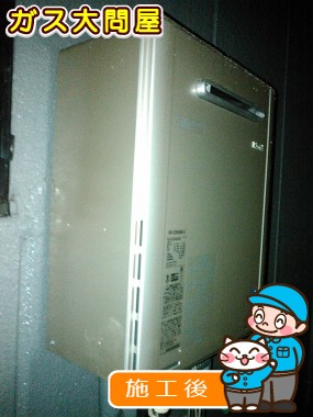 RUF-E2005SAW(A)への交換工事