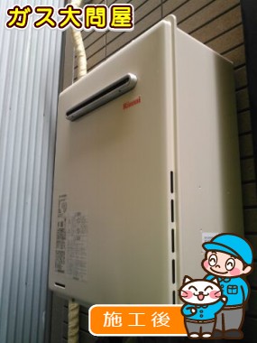 RUF-A2000SAW(A)への交換工事