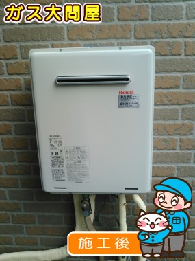 RUF-A2005SAW(A)への交換工事