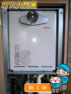 RUF-A1615SAT(A)への交換工事